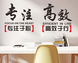 高效化